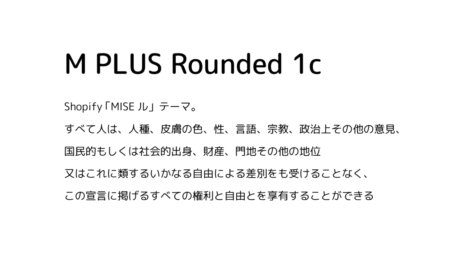 M plus rounded 1c не работает