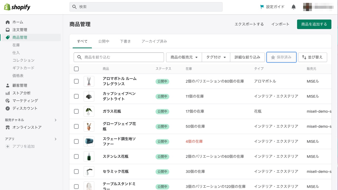 Shopifyストア管理画面