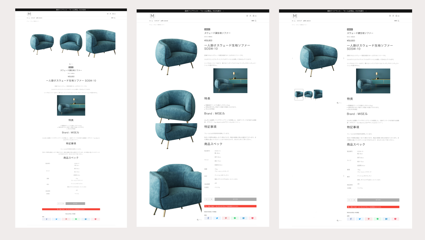 Shopiyテーマ『MISEル』の商品ページのバリエーション例