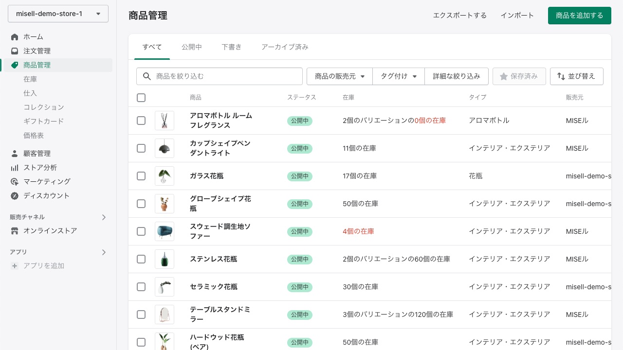 Shopify商品登録 商品管理画面