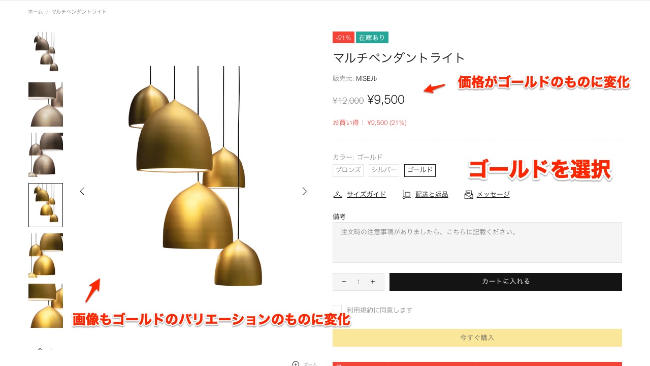 Shopify商品登録 バリエーションの変化