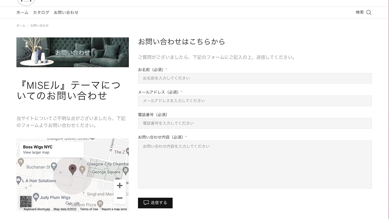 Shopify制作 『MISEル』テーマでのお問い合わせフォーム表示例