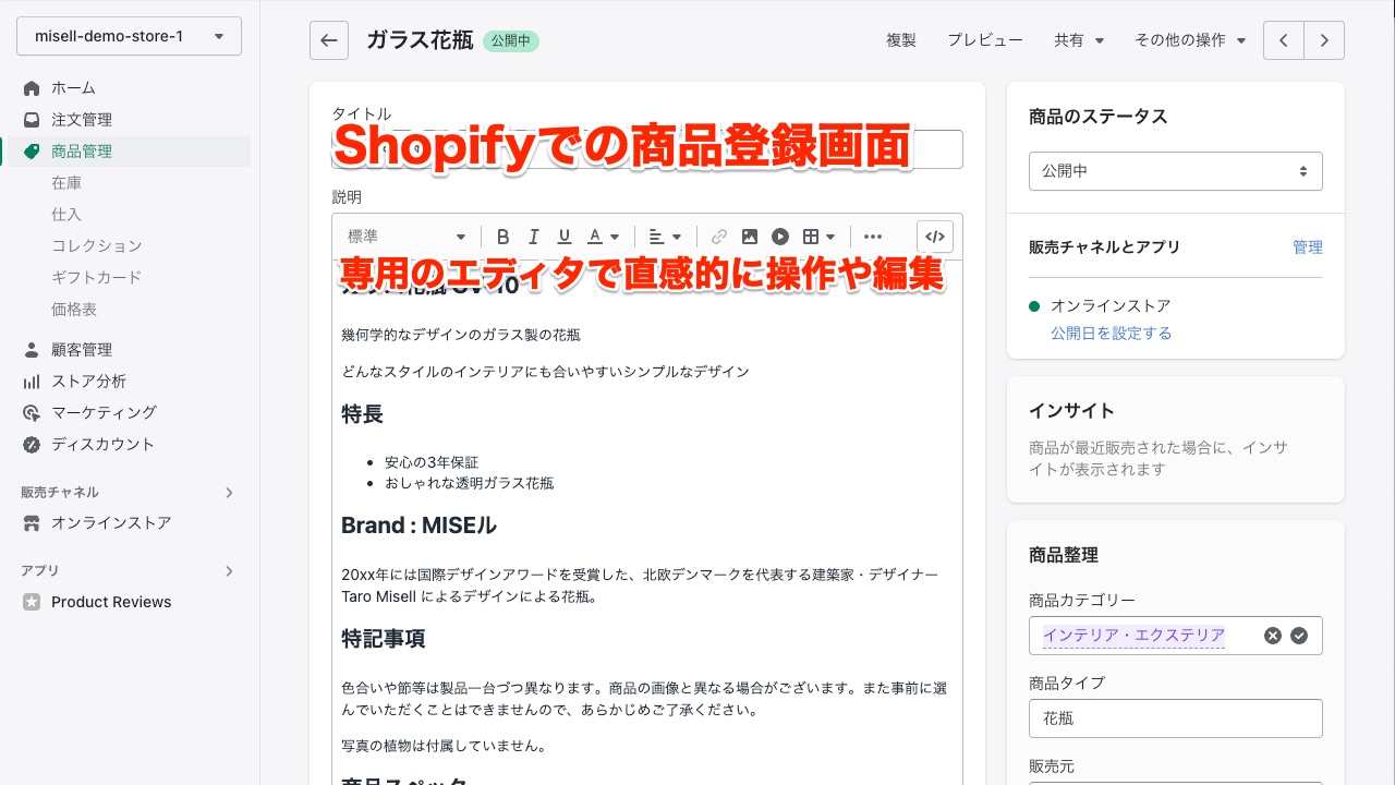 Shopifyでの商品登録画面