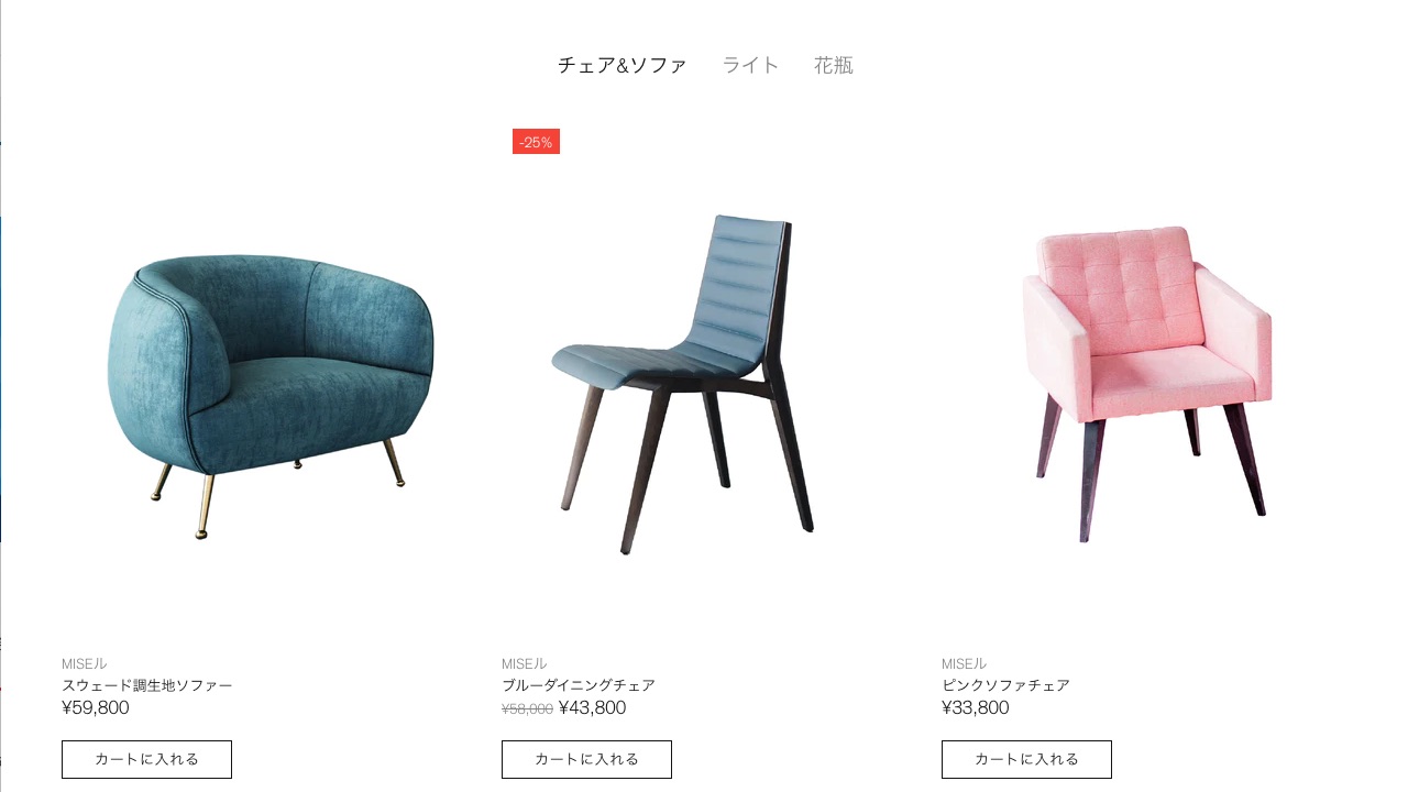 Shopify制作 コレクションズの商品表示の順番