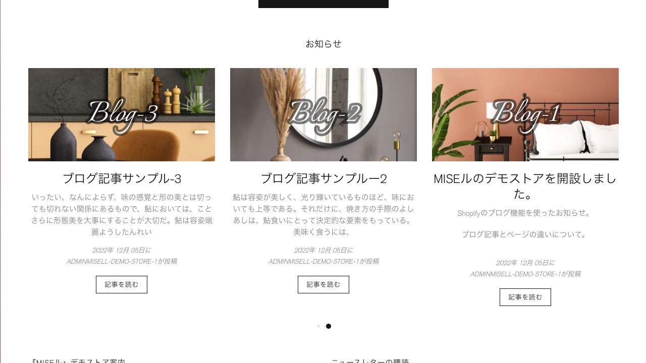 Shopify制作 ブログの表示変更