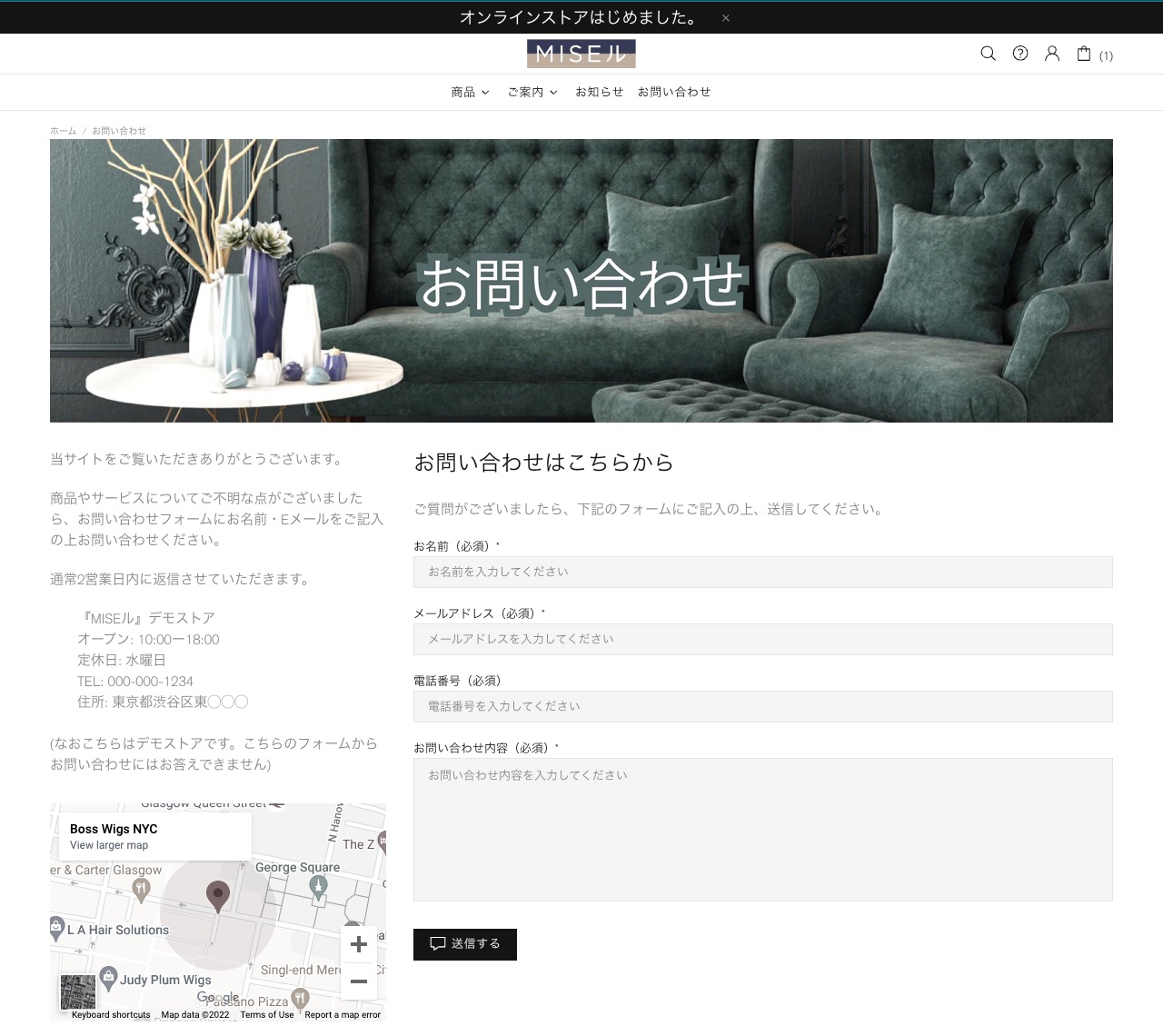 Shopify制作 『MISEル』テーマ ページテンプレート お問い合わせページの確認