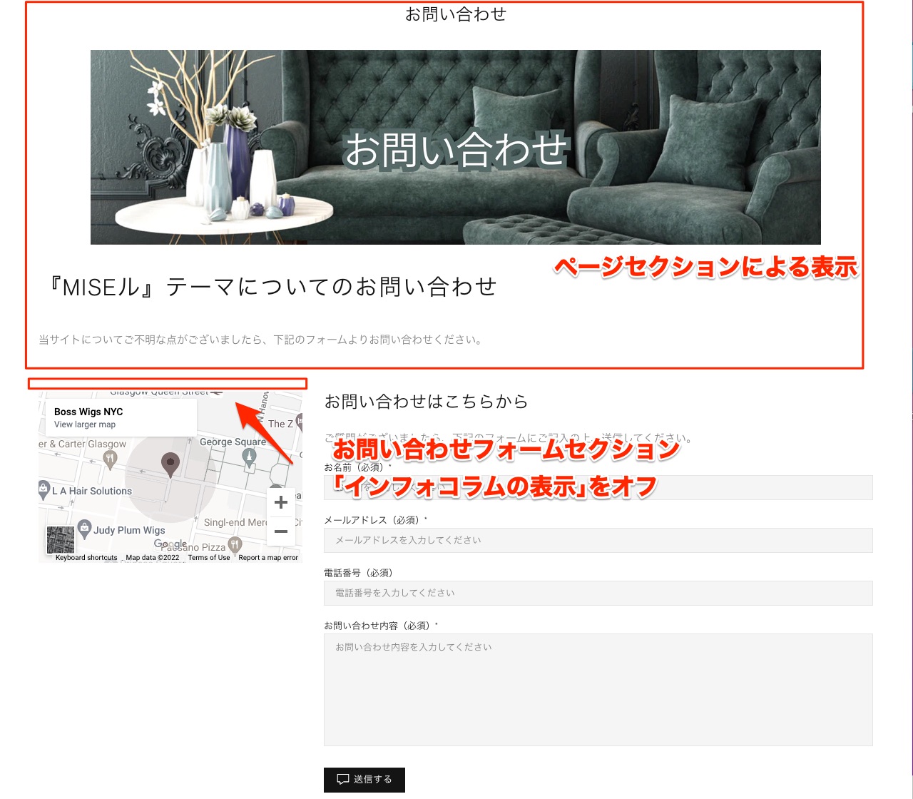 Shopify制作 『MISEル』テーマ ページテンプレート コンテンツ表示調整